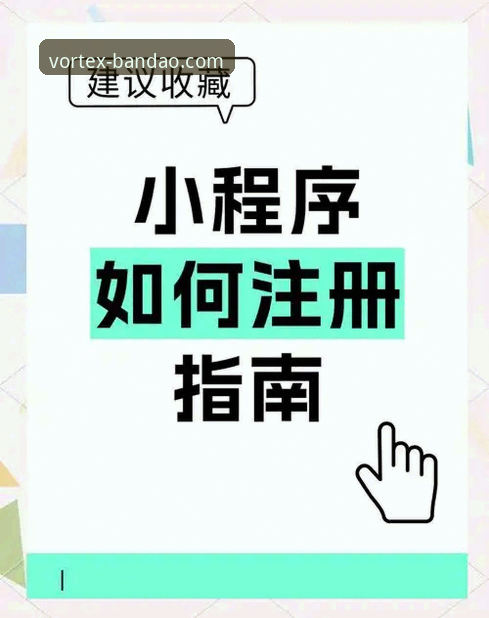 半岛体育怎么注册 3步搞定半岛体育怎么注册:老用户手把手教你完成账号开通