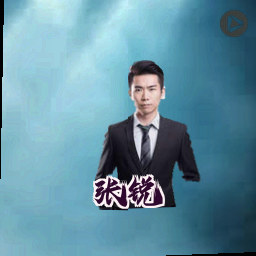 张锐